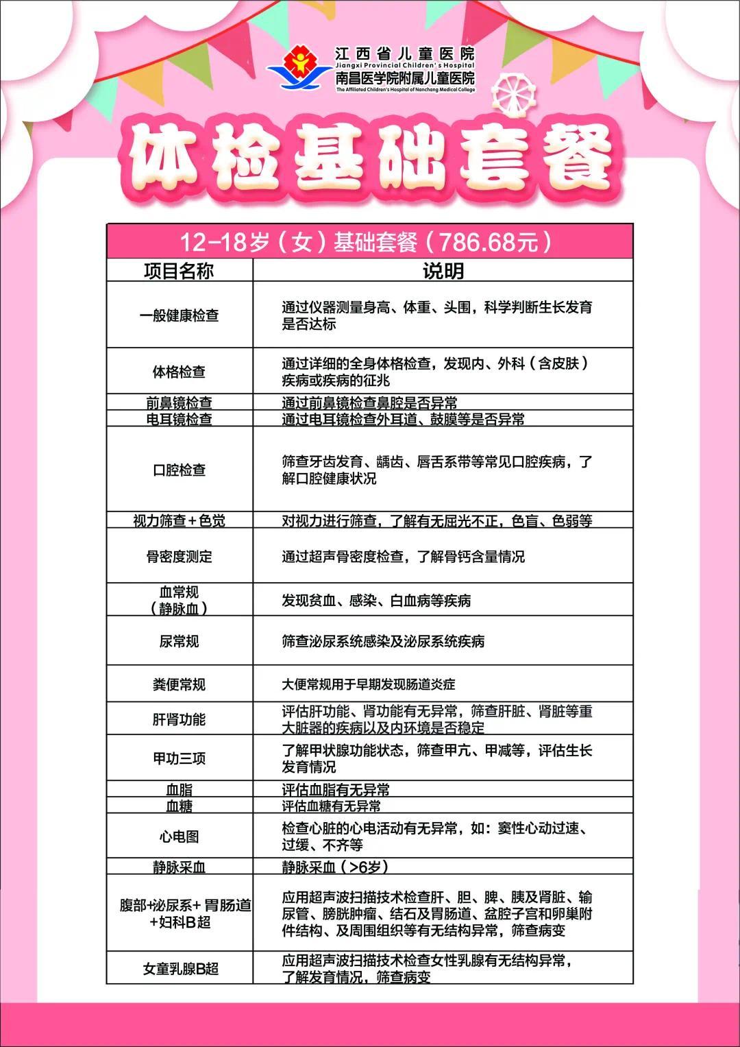 权威访谈 这些福利政策你都知道吗？