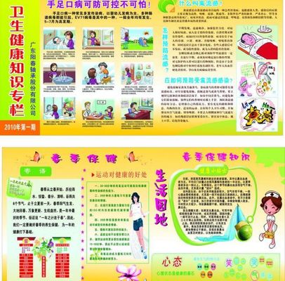 女性心理健康知识讲座