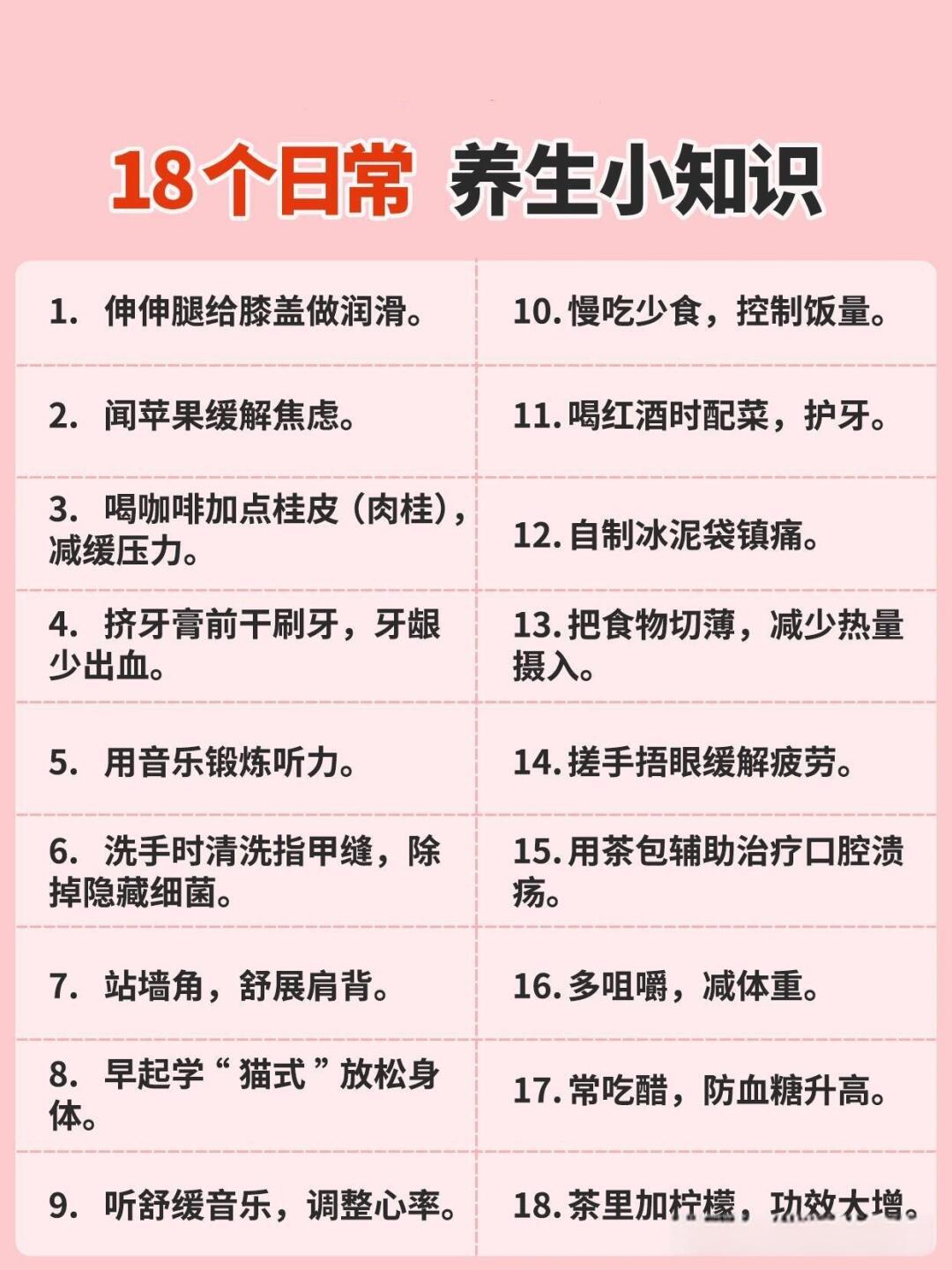 西苑中路社区开展膝关节健康知识讲座