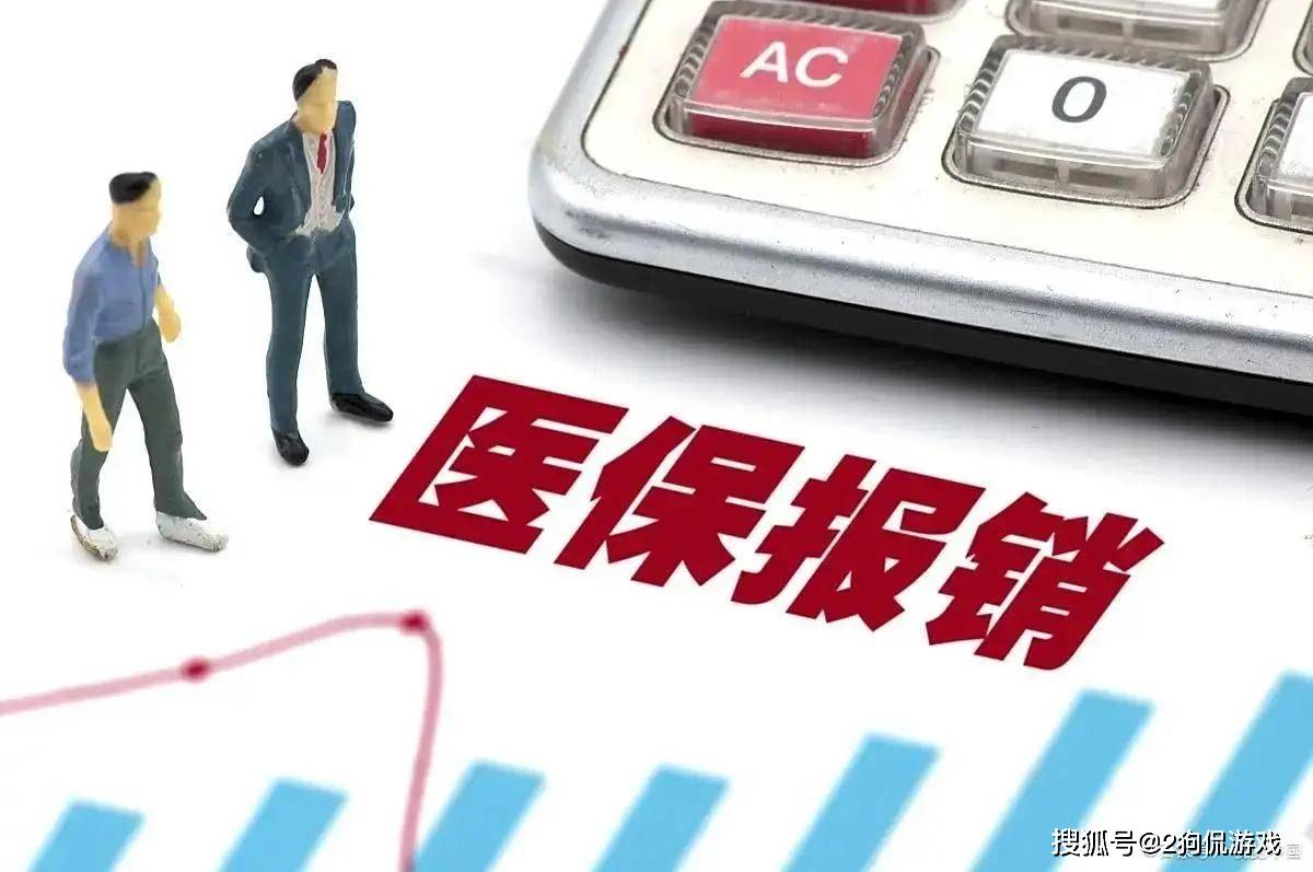 2025年医保新政这6项费用以后将不再报销请互相转告