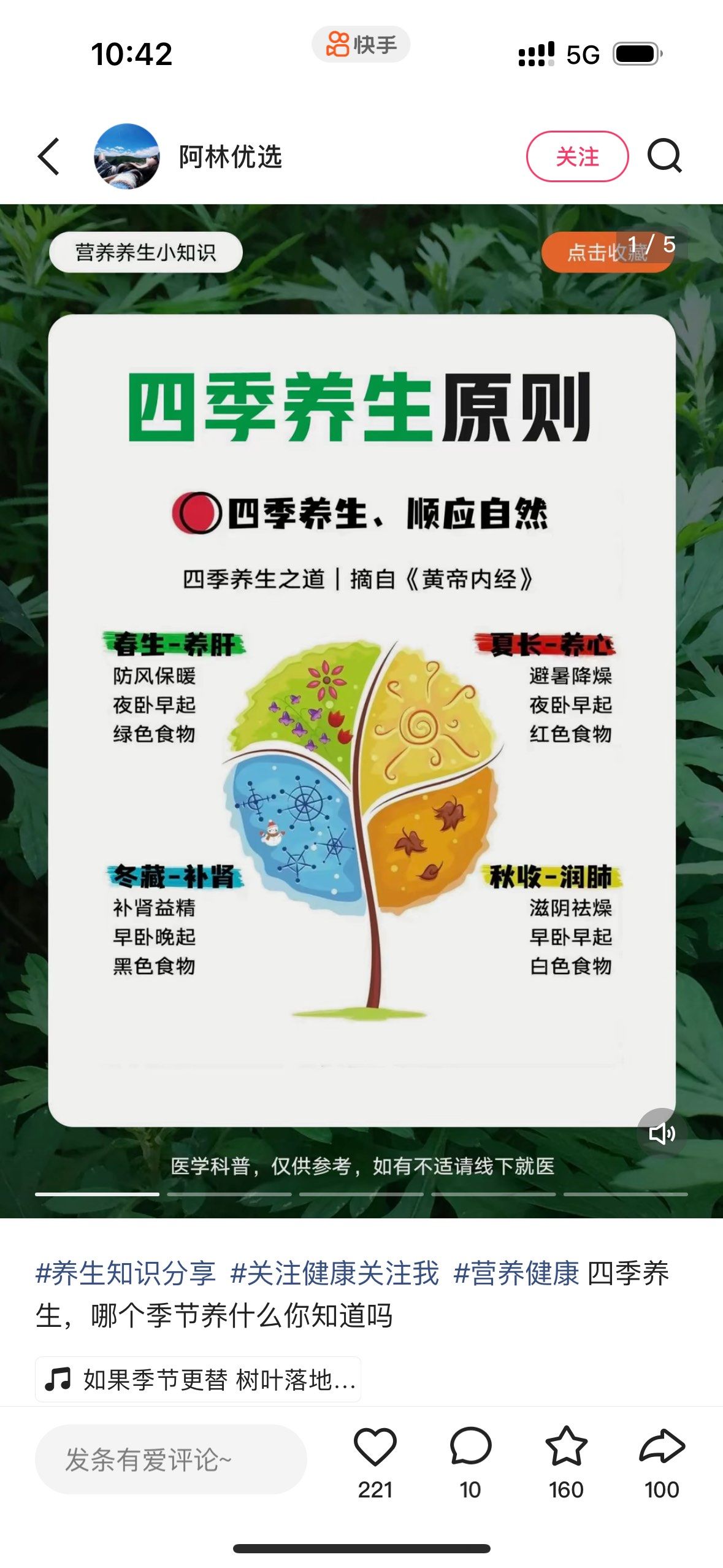 半岛公益丨当“健康知识”遇上“跳动音符”！“健康知识进农村”走进莱西南墅镇小学