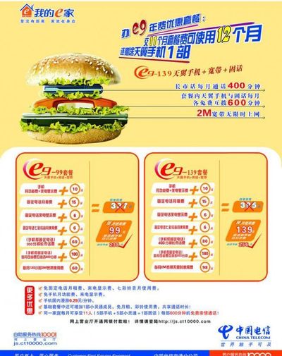 星级酒店扎堆做起社区生意