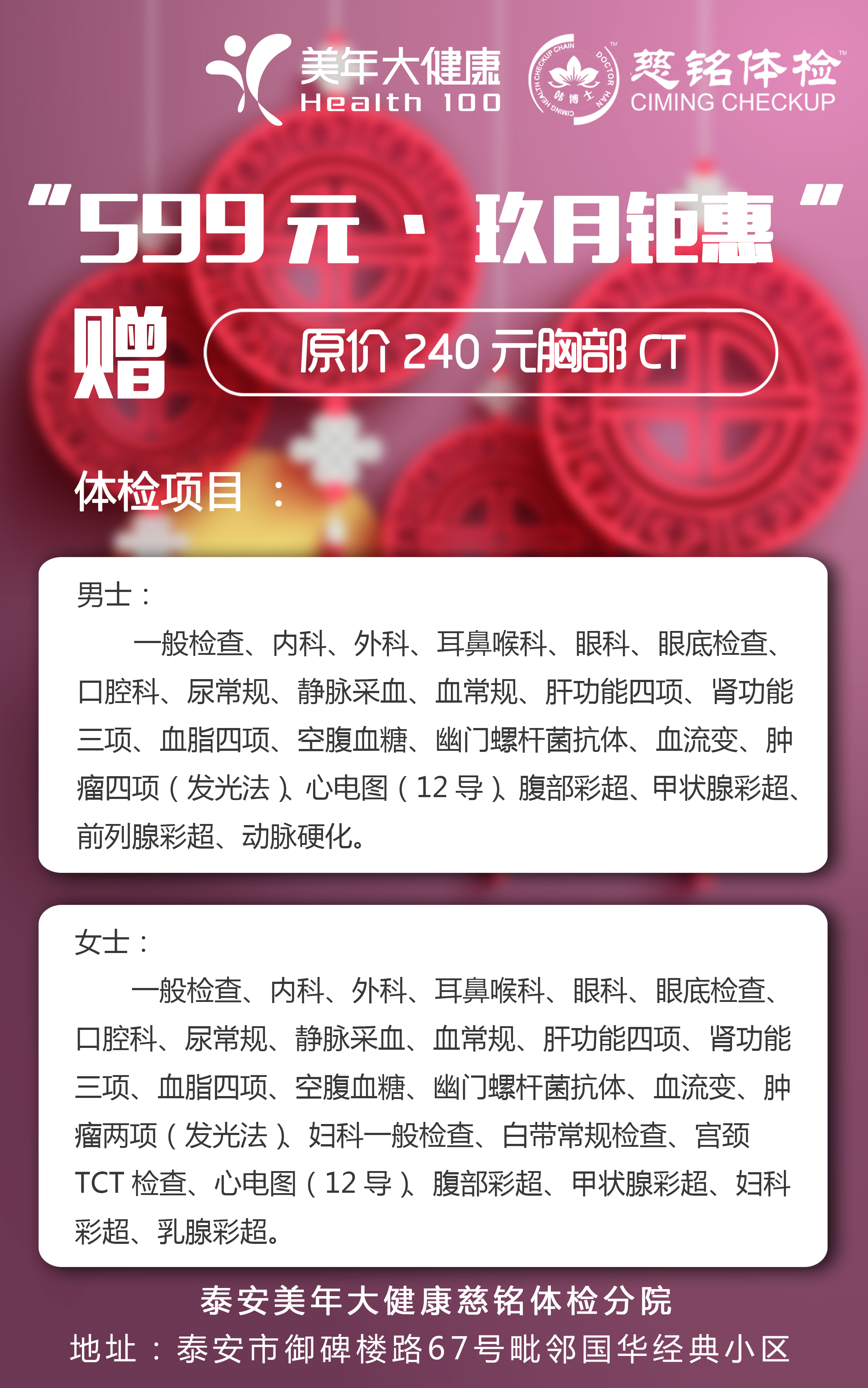 美年健康AI十大举措：赋能服务向个性化、数智化升级