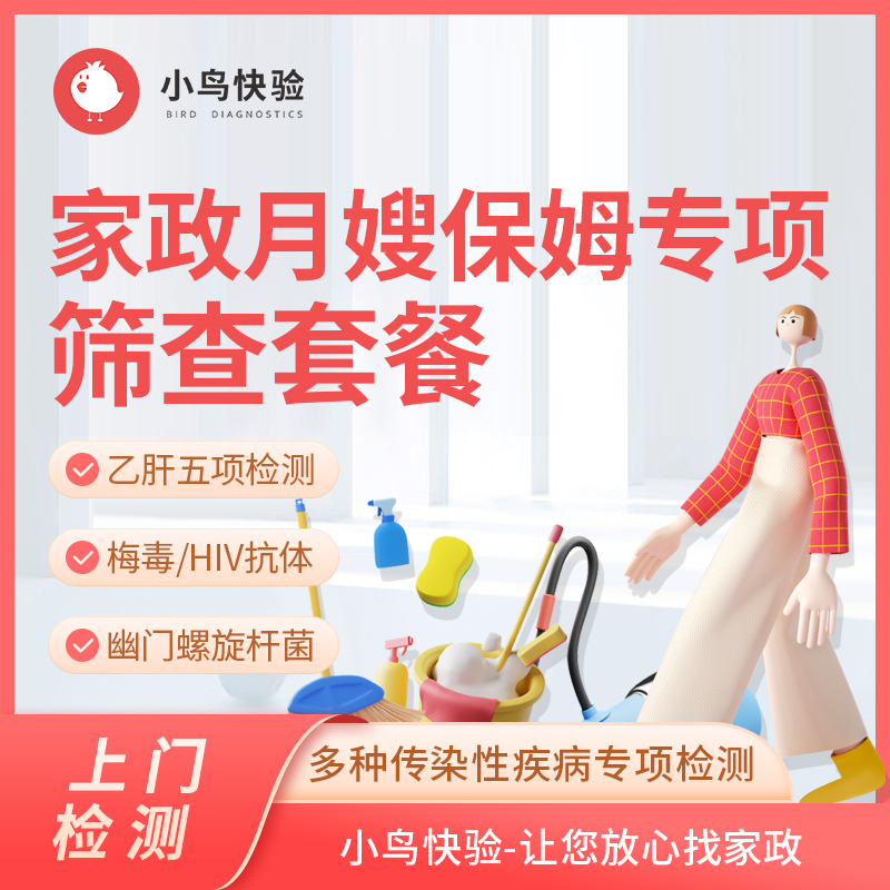 体检套餐“个人定制” 健康关怀精准贴心